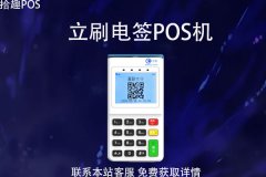 真实商户的pos机有什么品牌？怎么查pos机商户是真实商户