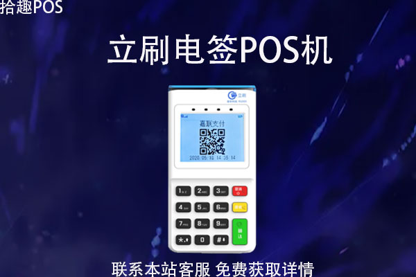 真实商户的pos机有什么品牌？怎么查pos机商户是真实商户