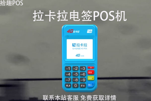 如何选一台靠谱的pos机？两点准则记住就没问题
