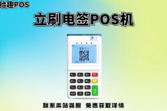 广州POS机办理哪家好？pos机在哪里申请办理
