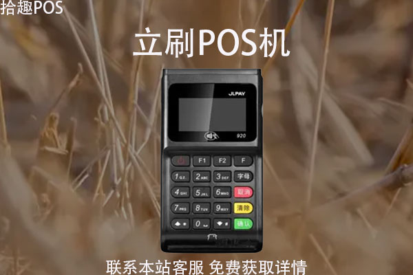 怎么在线上申请pos机？线上POS机办理流程