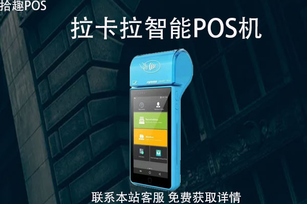 商家办理pos机安全吗？ 办理多商户pos机违法吗