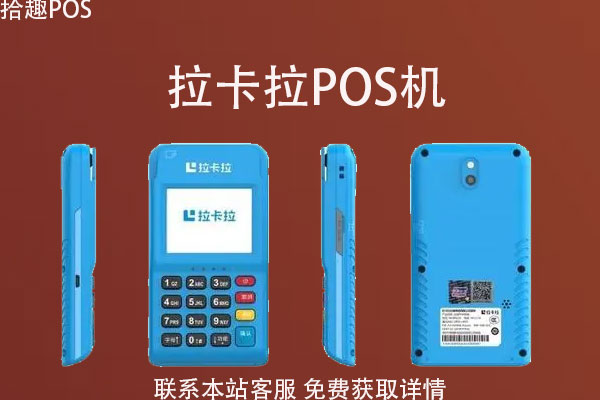 个人办理POS机需要多少钱？各大机型办理费用讲解