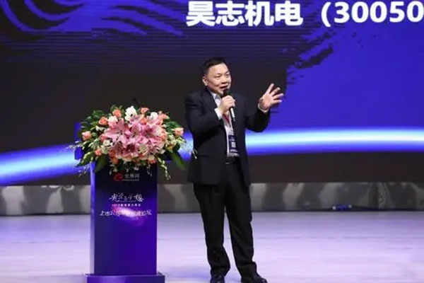 昊志机电股价最终下跌11.83%，市值一天蒸发逾5亿元