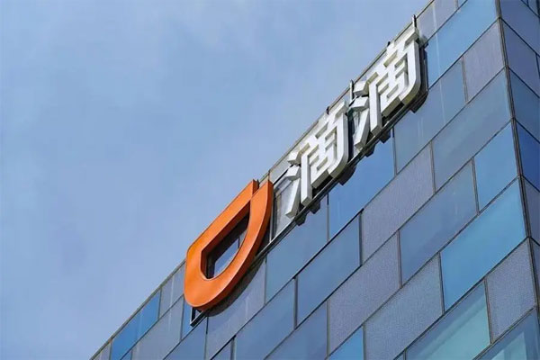 滴滴上市后首份财报出炉，第三季度总收入环比下降11.48%