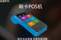 春节期间pos机刷卡到账时间？过年刷信用卡能到账吗