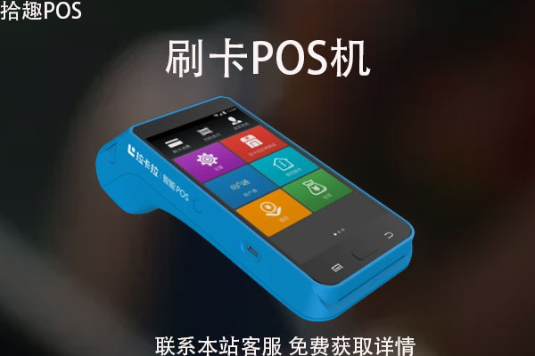 春节期间pos机刷卡到账时间？过年刷信用卡能到账吗
