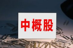 中概教育股暴力拉升，好未来涨14.53%