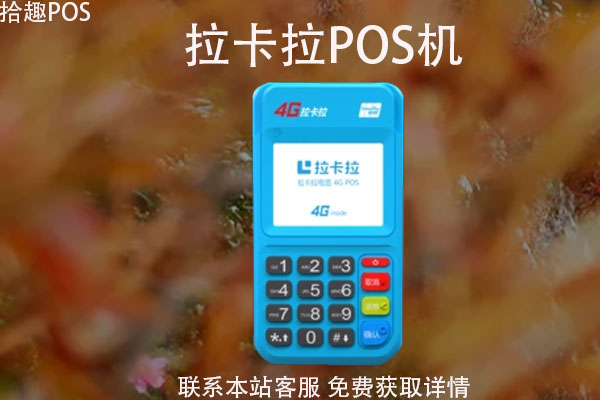 信丰哪里办理pos机？个人申请pos机需要什么手续