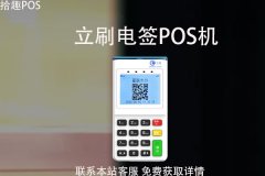第三方的pos机用的安全吗？办理需要注意哪些事项