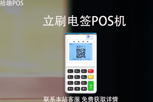 第三方的pos机用的安全吗？办理需要注意哪些事项