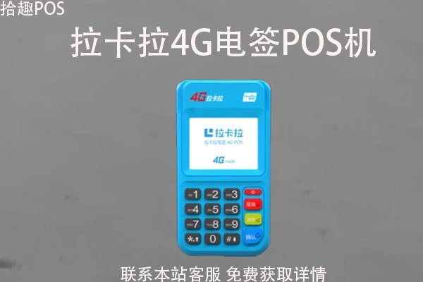 2022年排名第一的POS机是哪款？手续费率怎么样