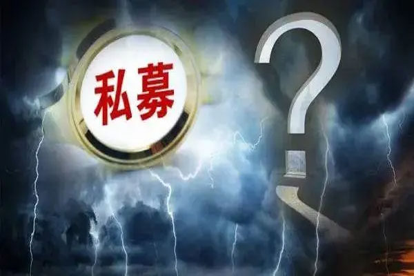 百亿私募、业界大佬遭举报，举报信背后实则另有隐情