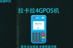 pos机商户怎么看是不是真实商户？什么POS机能刷到真实商户