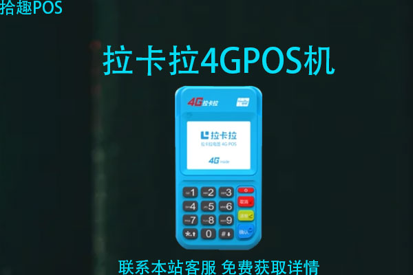 pos机商户怎么看是不是真实商户？什么POS机能刷到真实商户
