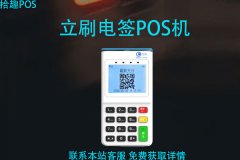 2022目前养卡最稳定POS机是哪款？适合个人用户养卡吗