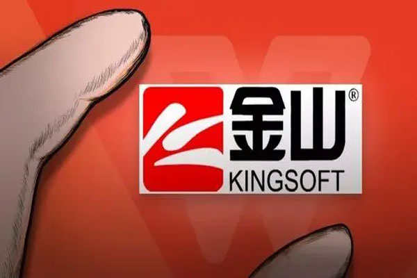 金山股份发布财务公告，2021年净利润为-18.00到-20.38亿元