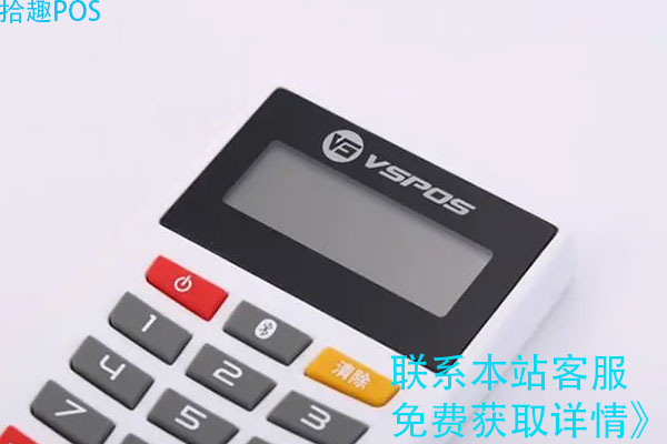 派米手机pos机怎么样？刷卡3万元手续费多少