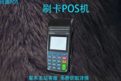  pos机手续费怎么计算的？费率的计算公式是什么