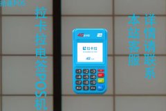哪几种品牌pos机安全？这几款POS机较为安全可靠
