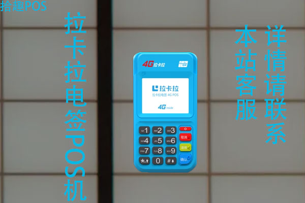 哪几种品牌pos机安全？这几款POS机较为安全可靠