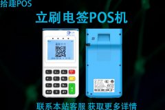 提额用什么pos机好？刷pos机养卡能提额吗