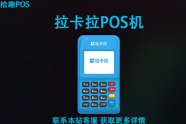正规POS机在哪里办理？靠谱的POS机办理渠道