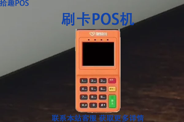 在北京怎么办理pos机？哪里可以办个人pos机