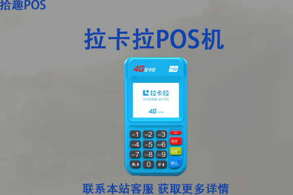 个人可以申请的pos机有哪几个？正规品牌推荐
