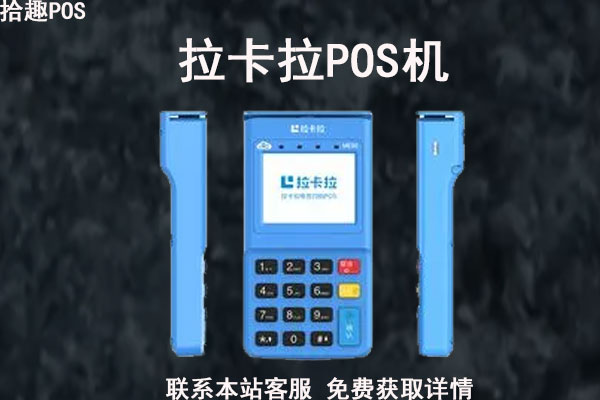 上门办理pos机是真的吗？办理安不安全