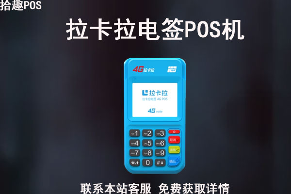 个人想办pos机哪种安全？如何选择安全靠谱的