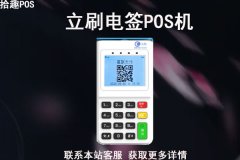 个人办pos机有什么风险吗？养卡会有风险吗