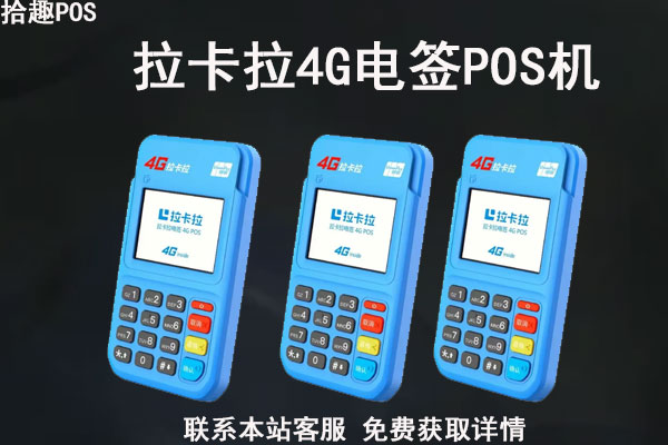 个人pos机去哪办理?申请注意事项有哪些