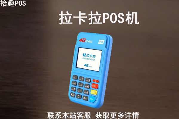 申请pos机哪家好？去哪里办理比较靠谱