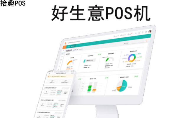 好生意pos不能跨省使用吗？手续费率多少