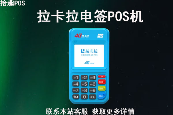 pos机多少钱一个？办理刷卡机需要多少钱