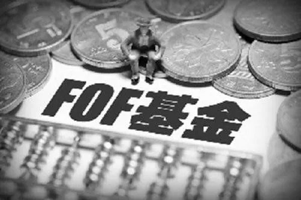 5只公募FOF基金共有106只，FOF对债券基金的配置大幅增加