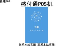 立刷伴侣pos机安全吗？为什么这么受用户的欢迎