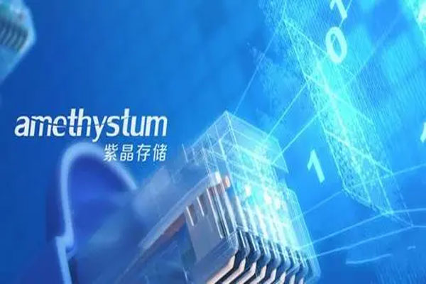 紫晶存储上市技术开发费大幅增加，预付技术开发费7823万元