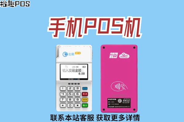 手刷pos机还能用吗？不用的手刷POS机怎么处理