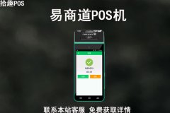 农行易商道pos机费率多少？刷卡一万元要扣多少钱