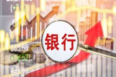 银行板块再次大范围飘红，多只银行股接近历史价格新高