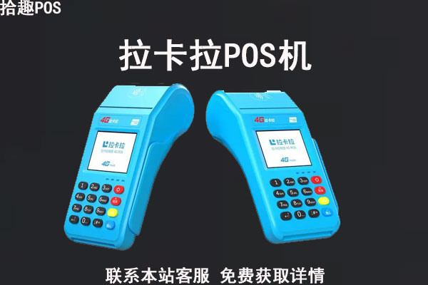 哪个牌子POS机稳定可靠不跳码?怎么看pos机跳码不跳码