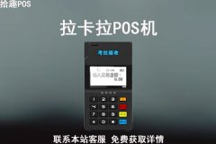 合肥办理pos机网点,哪里能办理到正规刷卡机