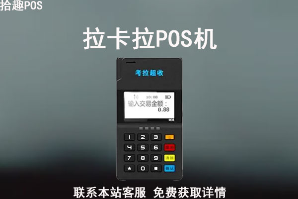 合肥办理pos机网点,哪里能办理到正规刷卡机