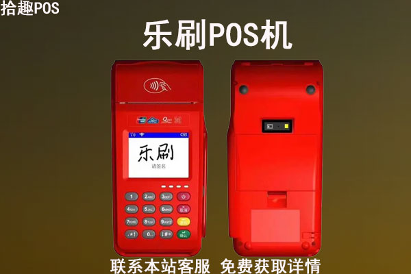 信用卡刷卡机pos哪个好？0.38费率低靠谱吗？能刷花呗吗