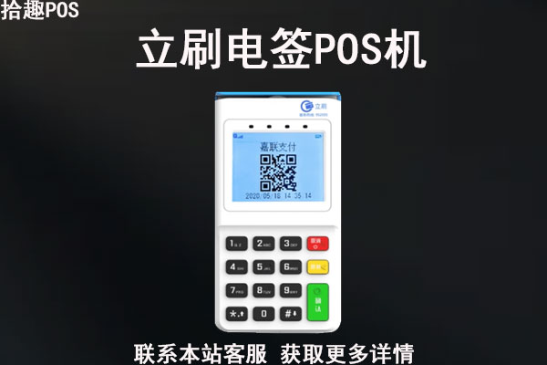 自己养卡用什么pos机最好？适合信用卡养卡pos机的品牌