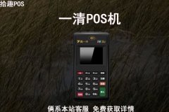 最好的pos机排名前十的品牌，全国正规pos机排行榜
