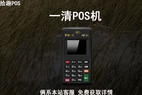 最好的pos机排名前十的品牌，全国正规pos机排行榜