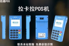 排名第一的pos机是什么牌子?中国十大pos机品牌